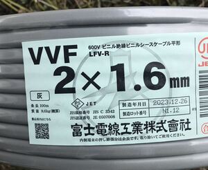 新品未使用VVF1.6×2C 100M 富士電線工業　VVFケーブル　VA