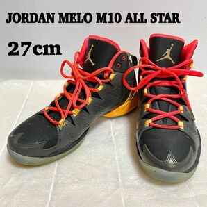 【希少モデル】JORDAN MELO M10 ALL STAR 27cm