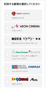 U-NEXTポイント交換映画チケット1名分 TOHO CINEMAS AEON CINEMA MOVIX(1500円相当)