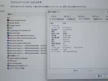 ★FHD Office2016 Panasonic Let's note CF-SV9RDLVS■極速4コア i5 10310U NVMe SSD256GB メモリ8GB カメラ Bluetooth Windows11 顔認証_画像10