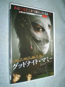 レンタル落ち・中古DVD　グッドナイト・マミー　ICH SEH ICH SHE　2014年度オーストラリア映画　【送料 ゆうメール便 180円】