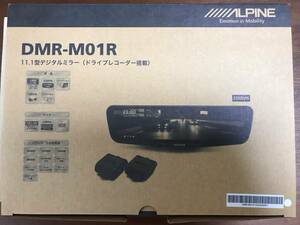 美品 アルパイン ドライブレコーダー内蔵デジタルインナーミラー DMR-M01R＋取付キットKTX-M01-CT-210 レクサス、トヨタ