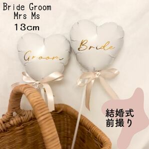 結婚式フォトブース　バルーンスティック　バルーンプロップス　バルーン名入れ　完成品