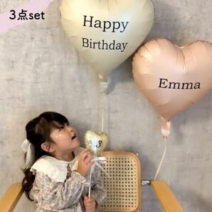 バルーン名入れ　誕生日バルーン　3個セット