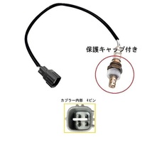 三菱 ミニキャブ O2 センサー リア 1本 ラムダセンサー DS64V ノンターボ 純正品番 MQ504652 センサー オキシジェンセンサー 送料無料_画像3