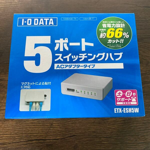 I-O DATA 省電力機 100BASE-TX/10BASE-T対応 5ポートレイヤー2スイッチングハブ ETX-ESH5W