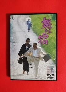 DVD『無宿 やどなし』高倉健/勝新太郎