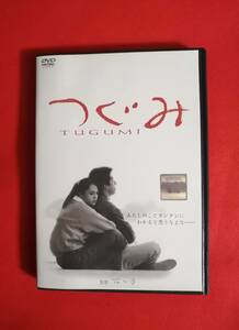 つぐみ 　吉本ばなな 原作市川準監督 牧瀬里穂 ・中嶋朋子・真田広之 出演 レンタル落ちDVD