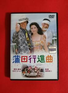 DVD『蒲田行進曲』監督 深作欣二 松坂慶子 風間杜夫 