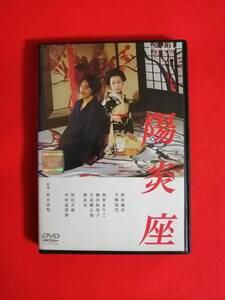 DVD 陽炎座　松田優作 大楠道代