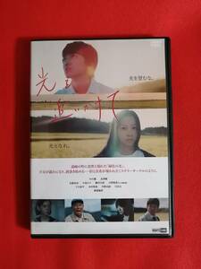 DVD『光を追いかけて』中川翼　長澤樹