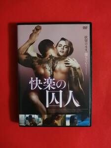 DVD『快楽の囚人』　