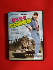 DVD『ぼくらの七日間戦争』 宮沢りえ