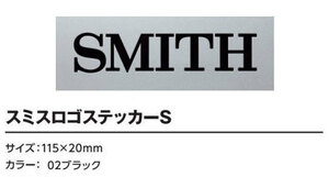 スミス　ロゴステッカー（文字抜き）Sサイズ　＃02 ブラック　転写ステッカー