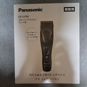 Panasonic パナソニック ER-GP86 プロ　リニアバリカン　フェード用　バリカン　新品未使用