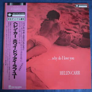 Helen Carr 「WHY DO I LOVE YOU」　TRIO