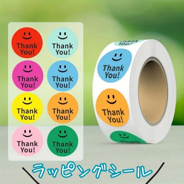 ありがとうシール　thankyou ラッピング　ステッカー　バレンタイン　ギフト　プレゼント　フリマ