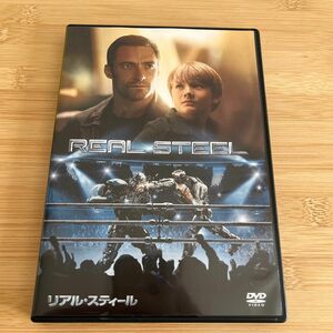 リアルスティール DVD