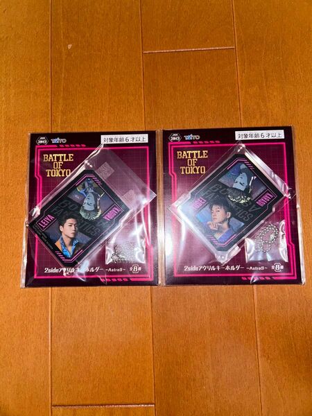 BATTLE OF TOKYO 2sideアクリルキーホルダー ~Astro9~ 八木勇征/瀬口黎弥