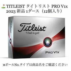 タイトリスト TITLEIST ローナンバー ゴルフボール PRO V1x