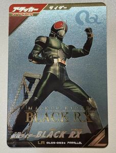 ★即決★ ガンバレジェンズ★5弾★パラレル LR★仮面ライダーBLACK RX★GL05-053★PARALLEL レジェンドレア パラレルレア 53