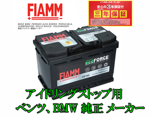 AGMバッテリー　Mini クーパー クロスオーバー 純製品生産工場バッテリーVR760 FIAMM製　 安心の3年保証　