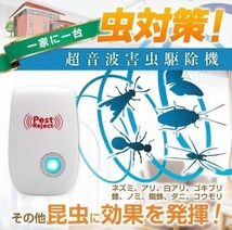 8個 最新版 害虫駆除 虫除け器 ネズミ駆除 撃退ねずみ ゴキブリ 蚊 ダニ_画像5