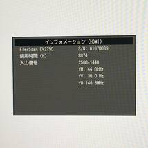 ☆【良品】EIZO FlexScan EV2750-BK ワイド液晶モニター 27インチ WQHD（2560x1440）DVIx1/HDMIx1/Displayportx1 ケーブル付属 動作品_画像9