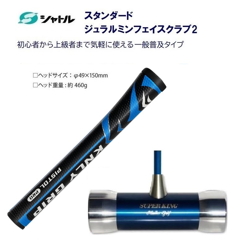 2025年最新】マレットゴルフスティックのおすすめ商品を探す 2025年最新】マレットゴルフスティックのおすすめ商品を探す