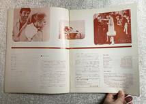 獲物の分け前 中型 1967 初版 スカラ座 ジェーン・フォンダ、ロジェ・ヴァディム監督_画像3