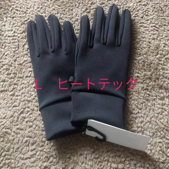 【Lサイズ新品未使用】ヒートテック　ライナーストレッチグローブ　黒　手袋　ユニクロ グローブ