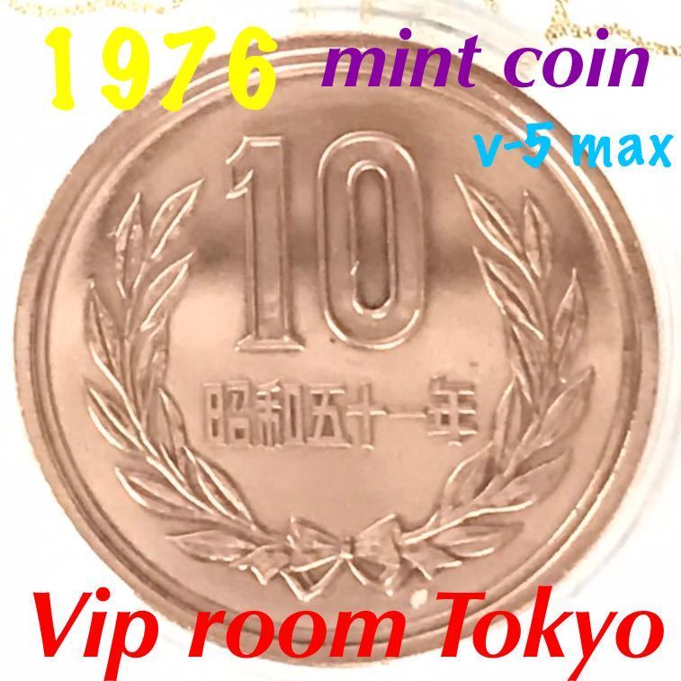 昭和51年10円硬貨の値段と価格推移は？｜28件の売買データから