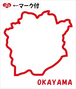 岡山 OKAYAMA 元祖地形カッティングステッカー ココマーク付 47都道府県製作可能 カラー変更無料