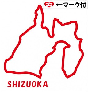 静岡 SHIZUOKA 元祖地形カッティングステッカー ココマーク付 47都道府県製作可能 カラー変更無料