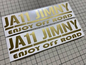 2枚セット 型式変更可能 JA11JIMNYシリーズ カッティングステッカー カラー変更無料 ENJOY OFF ROAD JA12 JA71など