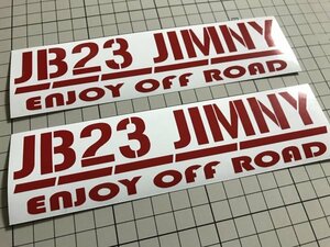2枚セット 型式変更可能 JB23JIMNYシリーズ カッティングステッカー カラー変更無料 ENJOY OFF ROAD