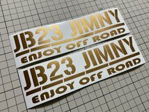 2枚セット 型式変更可能 JB23JIMNYシリーズ カッティングステッカー カラー変更無料 ENJOY OFF ROAD_画像7