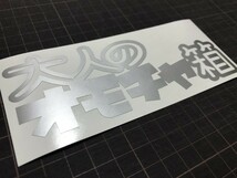 ★☆即決！ 大人のオモチャ箱カッティングステッカー 工具箱 ルア-ボックス タックルケースなどに☆★_画像2