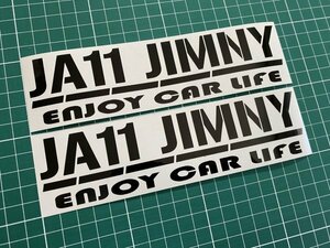 2枚セット 型式変更可能 JA11JIMNYシリーズ カッティングステッカー カラー変更無料 ENJOY CAR LIFE JA12 JA71など