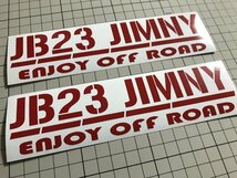 2枚セット 型式変更可能 JB23JIMNYシリーズ カッティングステッカー カラー変更無料 ENJOY OFF ROAD_画像1