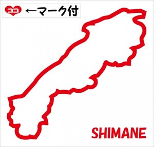 島根 SHIMANE 元祖地形カッティングステッカー ココマーク付 47都道府県製作可能 カラー変更無料