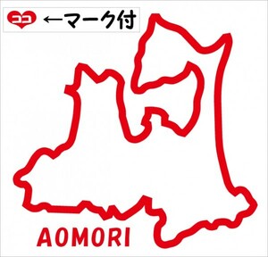 青森 AOMORI 元祖地形カッティングステッカー ココマーク付 47都道府県製作可能 カラー変更無料