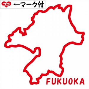 福岡 FUKUOKA 元祖地形カッティングステッカー ココマーク付 47都道府県製作可能 カラー変更無料