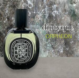 diptyque　ディプティック　オルフェオン　1.5ml　香水　大人気