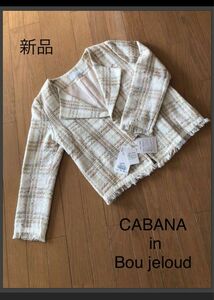 CABANA in Bou jeloud 新品　タグ付き　レディース　ジャケット ノーカラー ツイード size 38 日本製