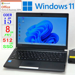 【美品】dynabook R734/M★Core i5-4310M vPro/SSD512GB/8GBメモリ/13.3型/WLAN/Webカメラ/USB3.0/SD/Win11/Office H＆B2019