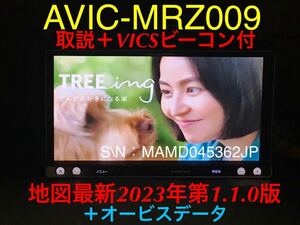 良品★AVIC-MRZ009★地図最新2023年第1.1.0版＋オービスデータ★マイク/バックカメラ/USBケーブル付 フルセグ/CD録音/SD再生/DVD/Bluetooth