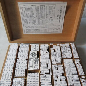 N③5 設計用語印 建築資料研究社 建築用語印 はんこ スタンプ 事務スタンプ 木箱 セットの画像1