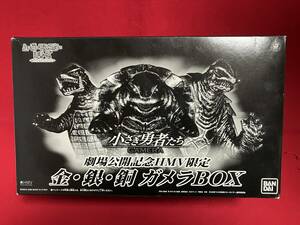 ★バンダイ 劇場公開記念　HMV限定「金・銀・銅ガメラBOX」ムービーモンスター