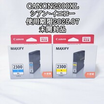 未開封品 キャノン 純正 インク 大容量 2300 イエロー シアン PGI-2300 XL MAXIFY マキシファイ CANON インクタンク_画像1